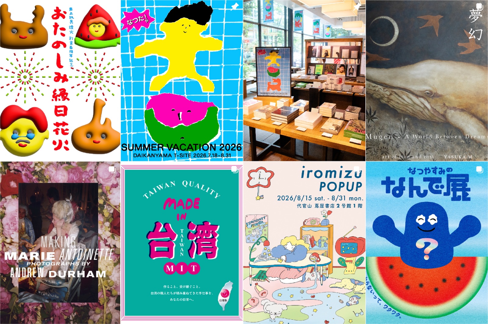 代官山 蔦屋書店 Instagram